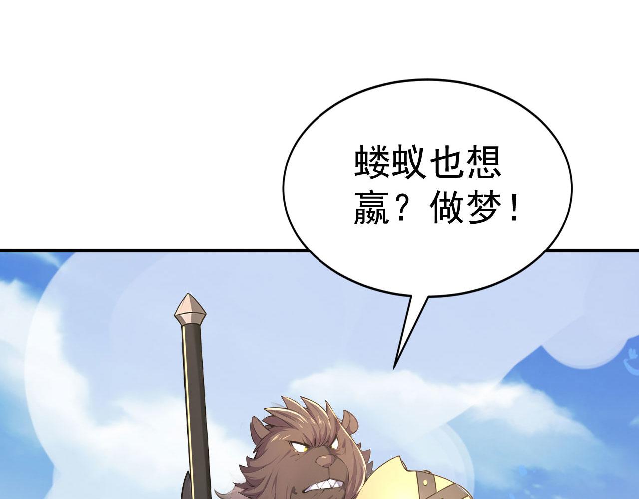 第54话 一员蛙将(1/6)-第54话