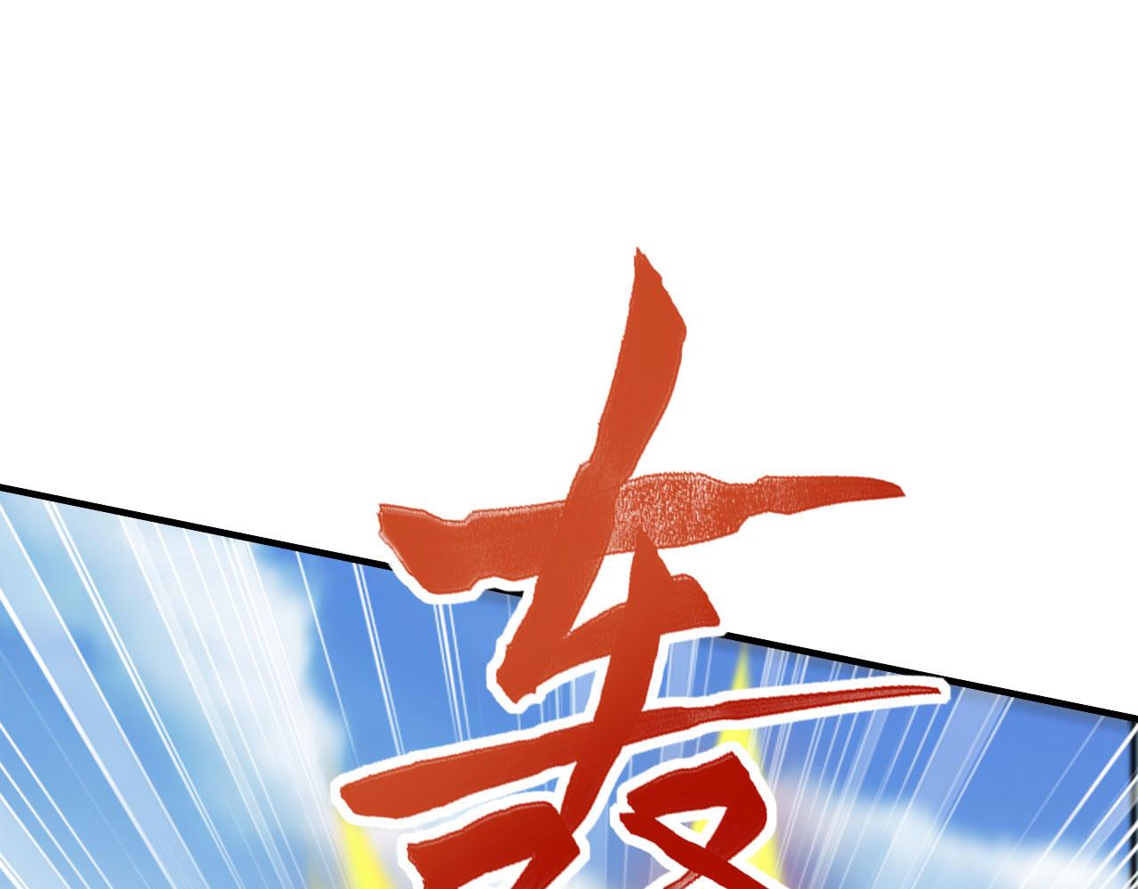 第54话 一员蛙将(1/6)-第54话