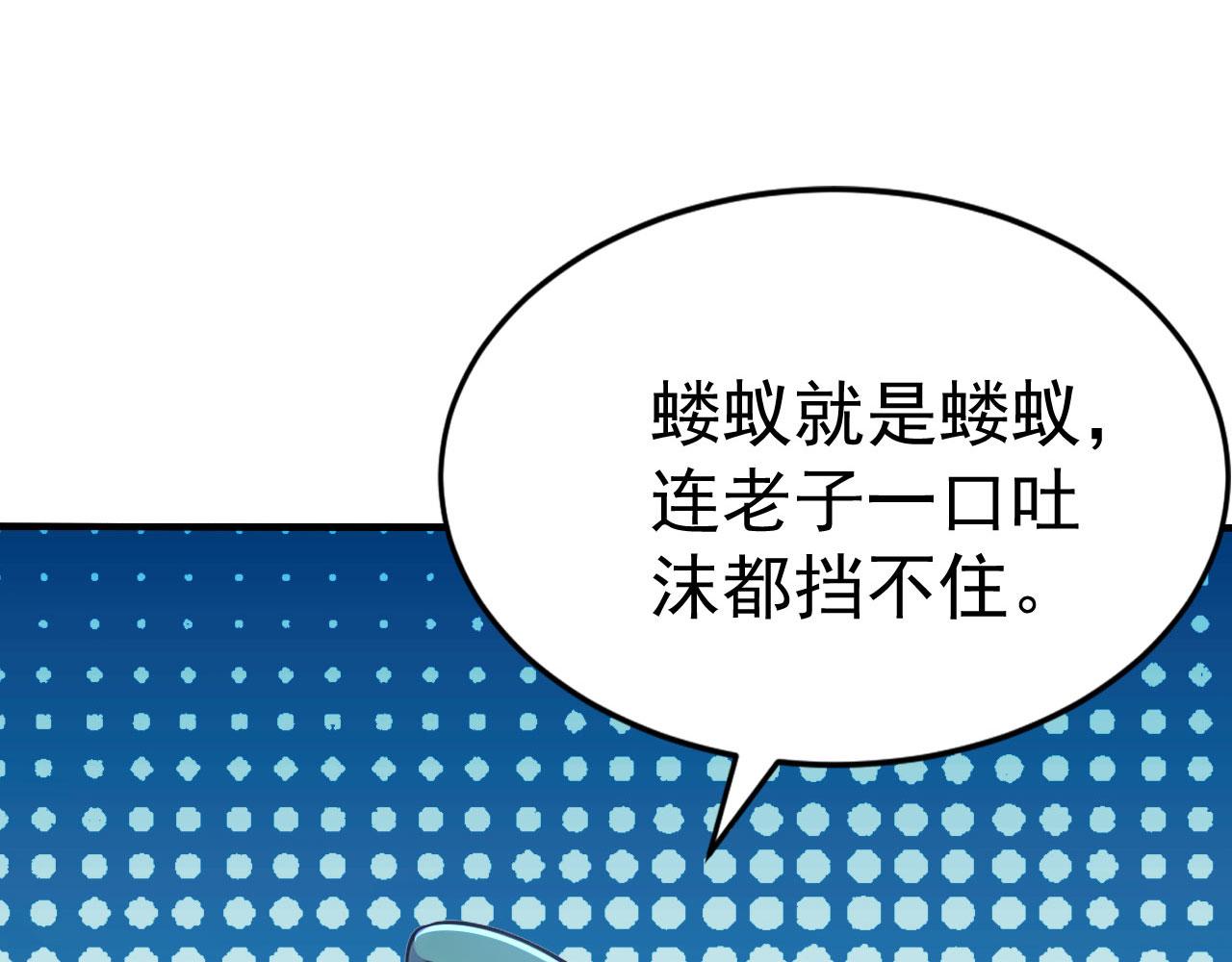 第54话 一员蛙将(1/6)-第54话