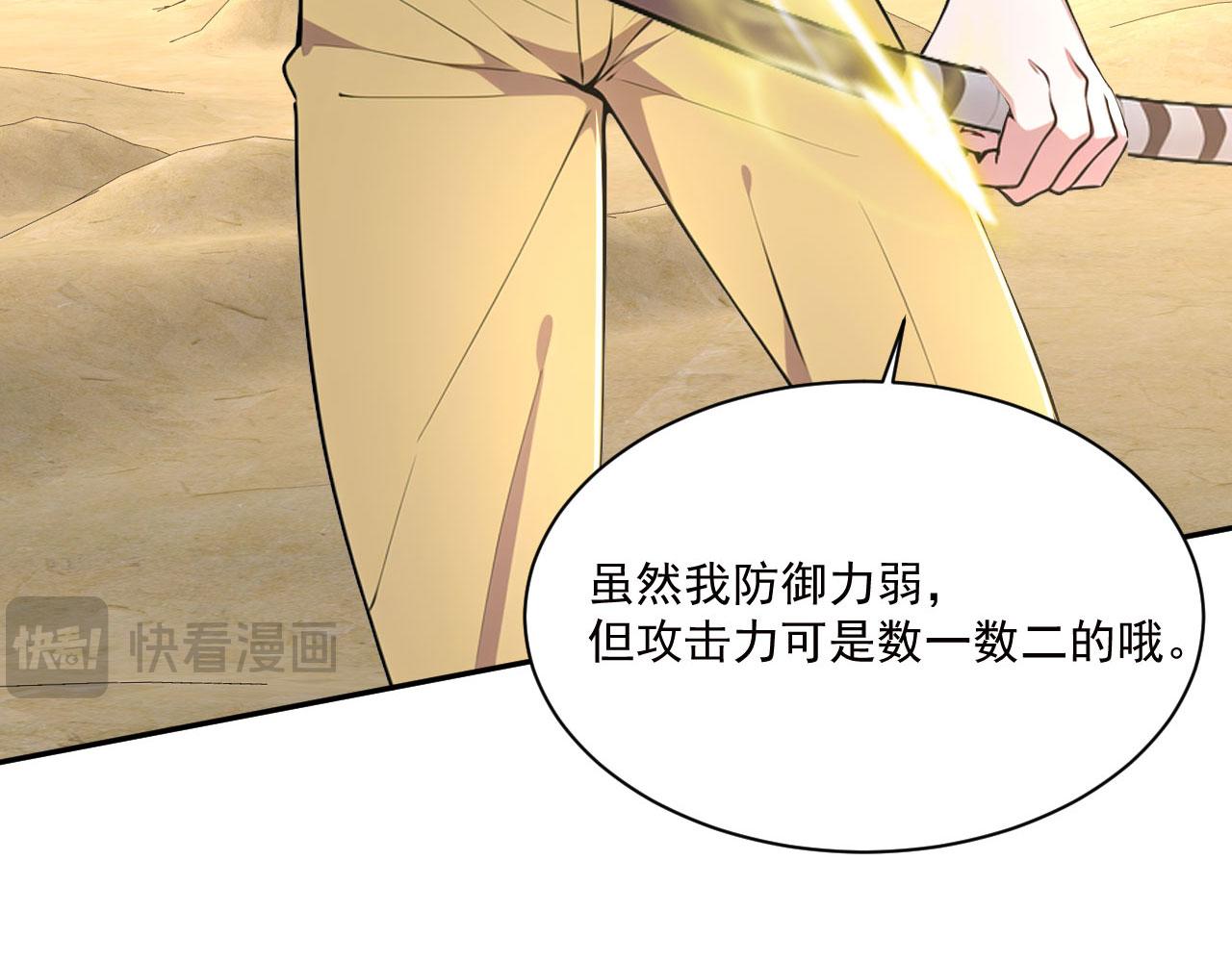 第56话 追敌遇古树(1/6)-第56话