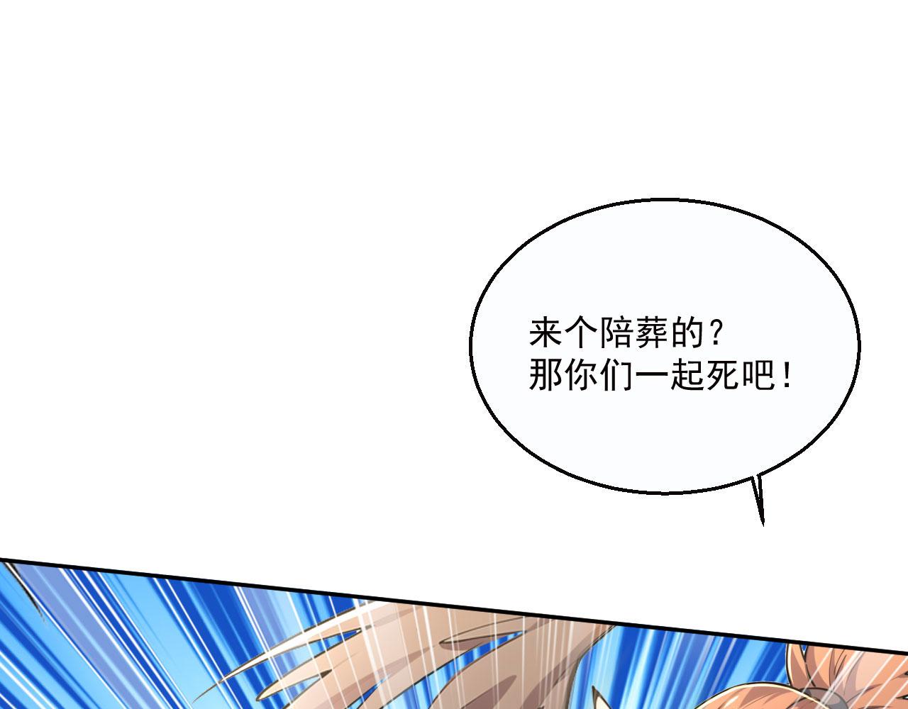 第56话 追敌遇古树(1/6)-第56话