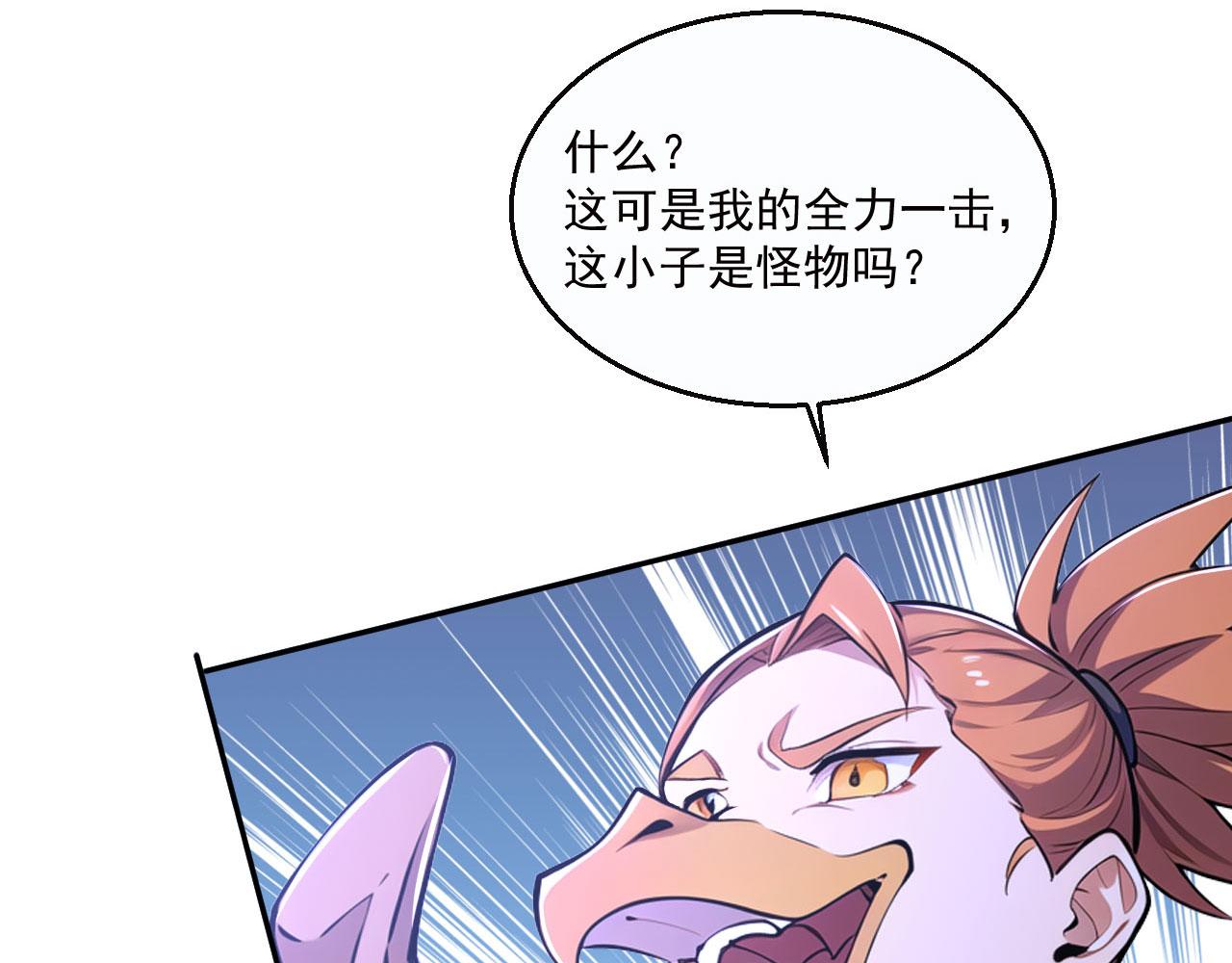 第56话 追敌遇古树(1/6)-第56话