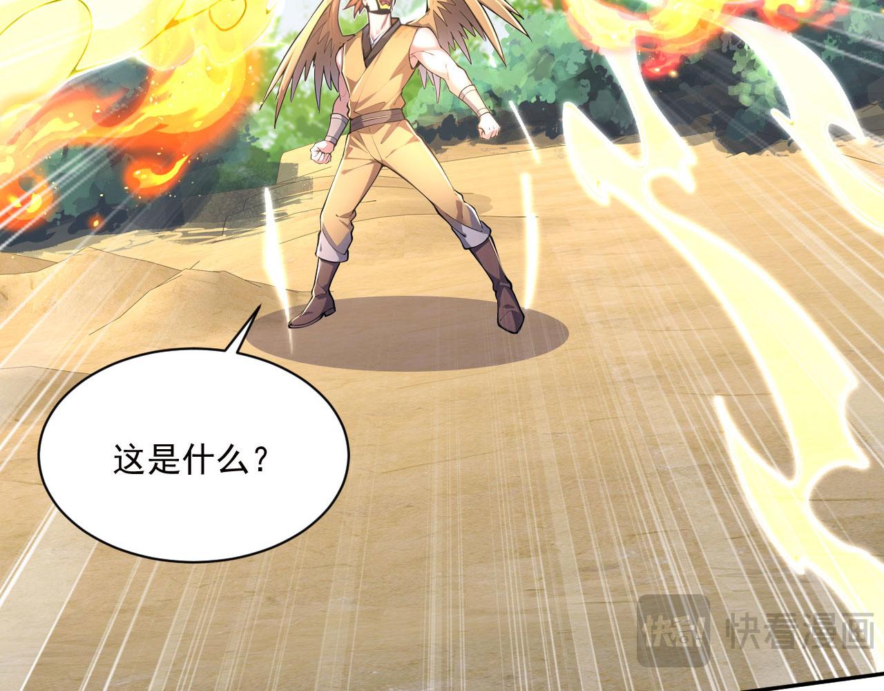 第56话 追敌遇古树(1/6)-第56话