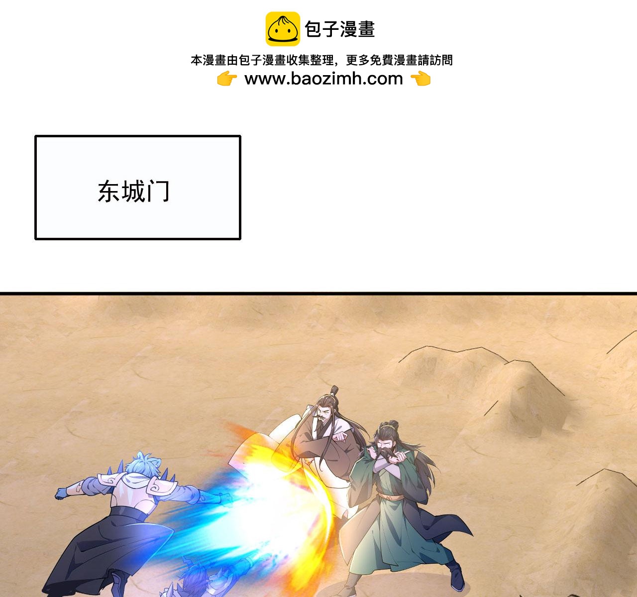 第56话 追敌遇古树(1/6)-第56话