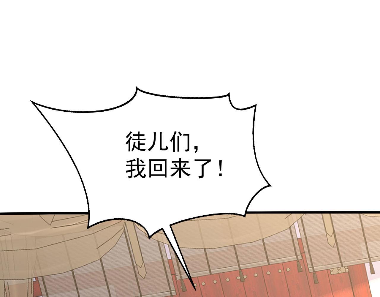 第58话 遭遇绑架(1/5)-第58话