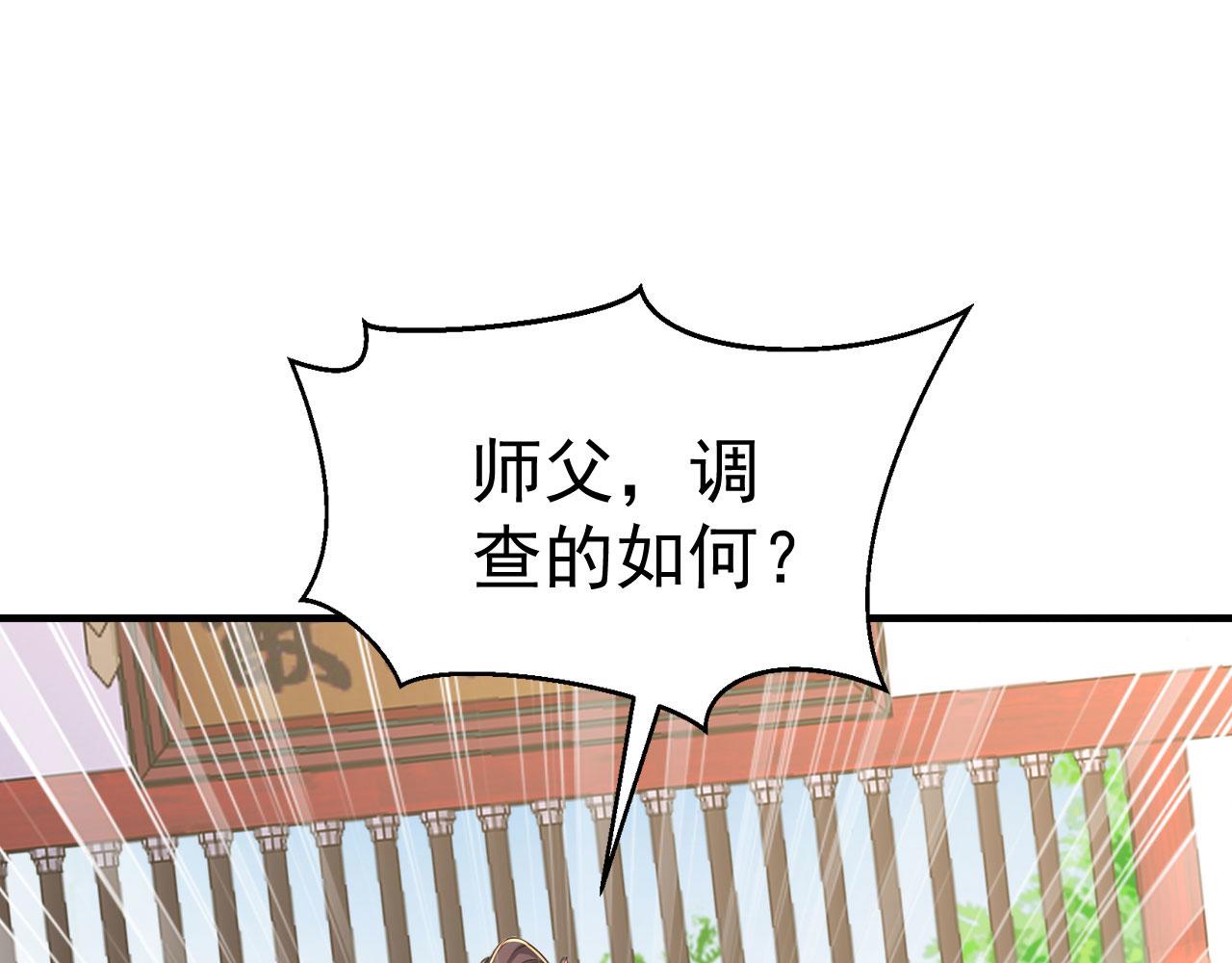 第58话 遭遇绑架(1/5)-第58话