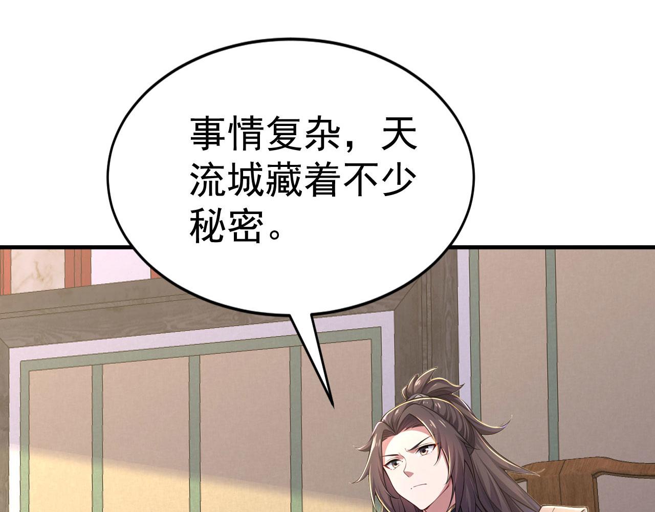 第58话 遭遇绑架(1/5)-第58话