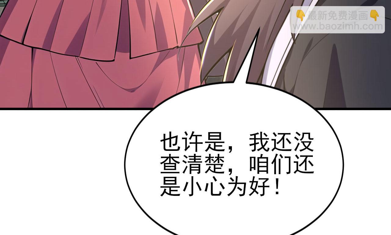 第58话 遭遇绑架(1/5)-第58话