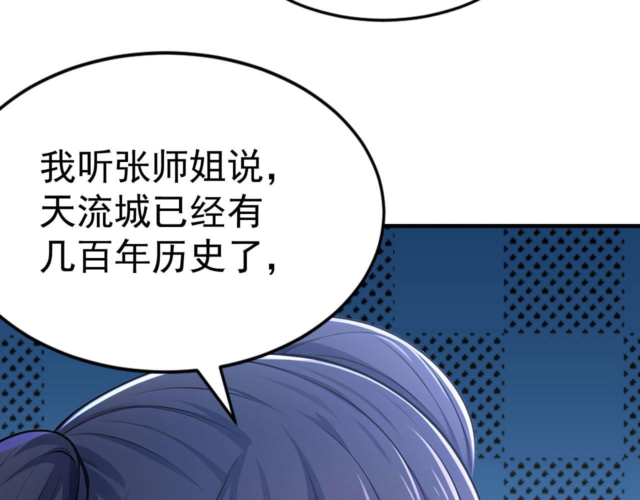 第58话 遭遇绑架(1/5)-第58话