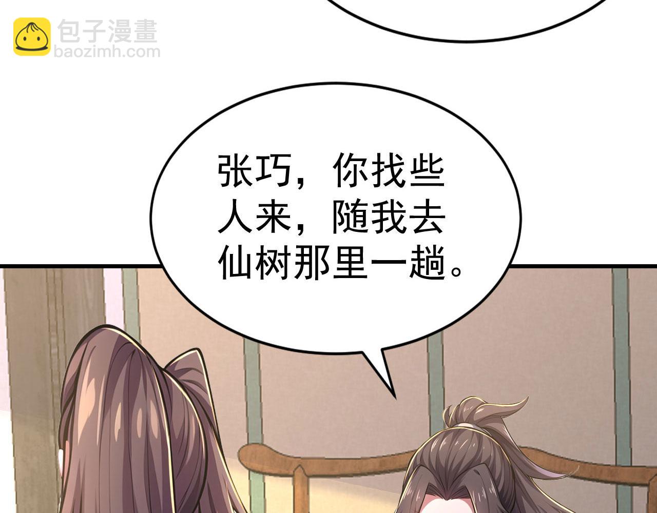 第58话 遭遇绑架(1/5)-第58话