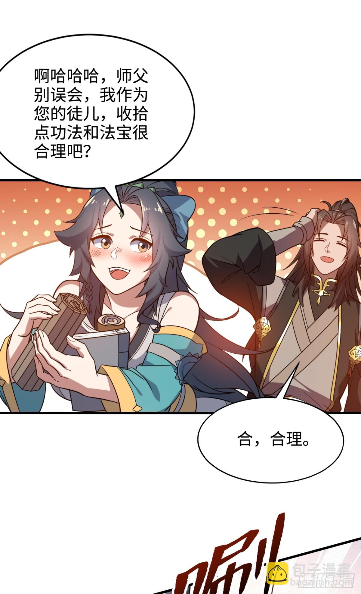 第6话 见面礼-第6话