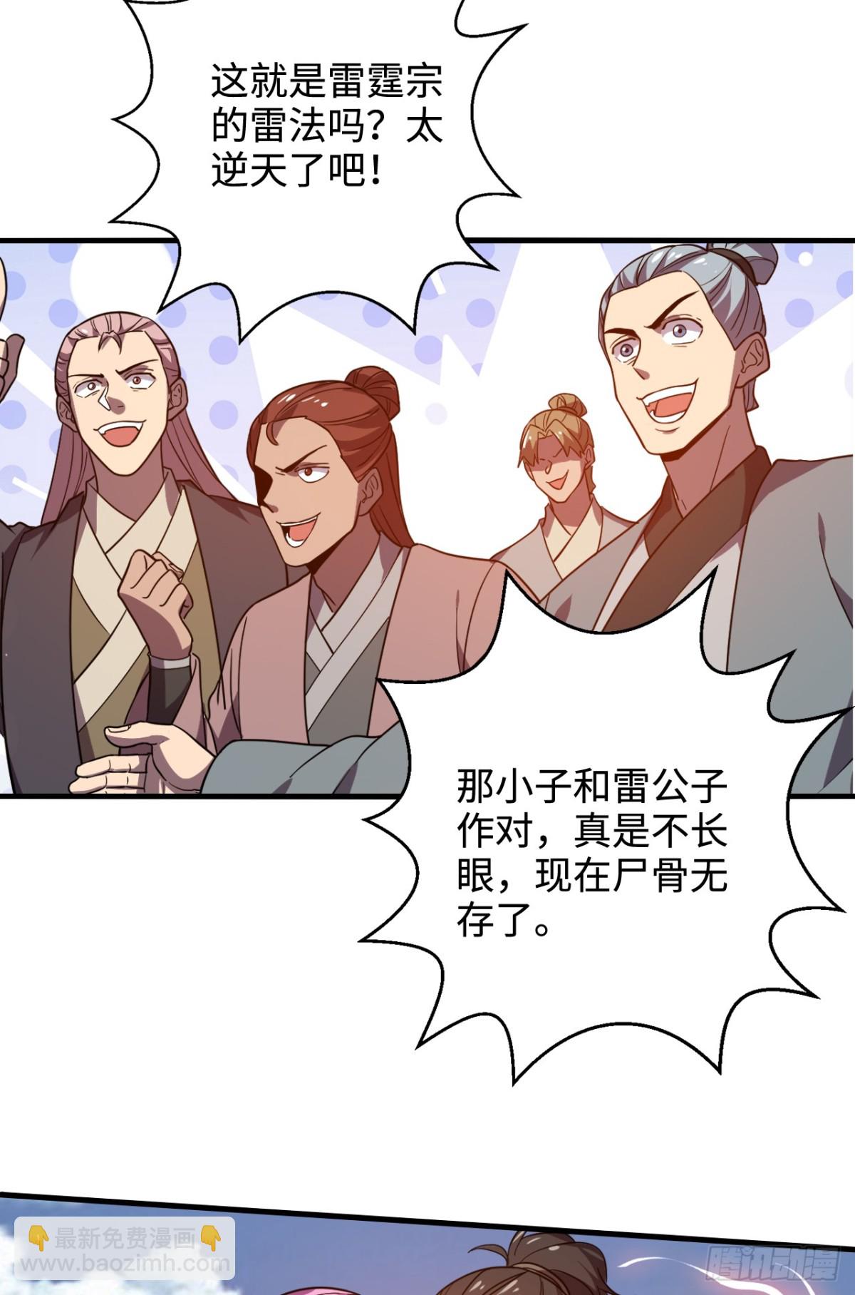 第6话 见面礼-第6话