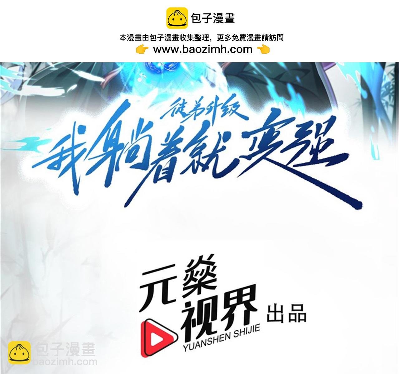 第60话 恶灵老巢(1/5)-第60话