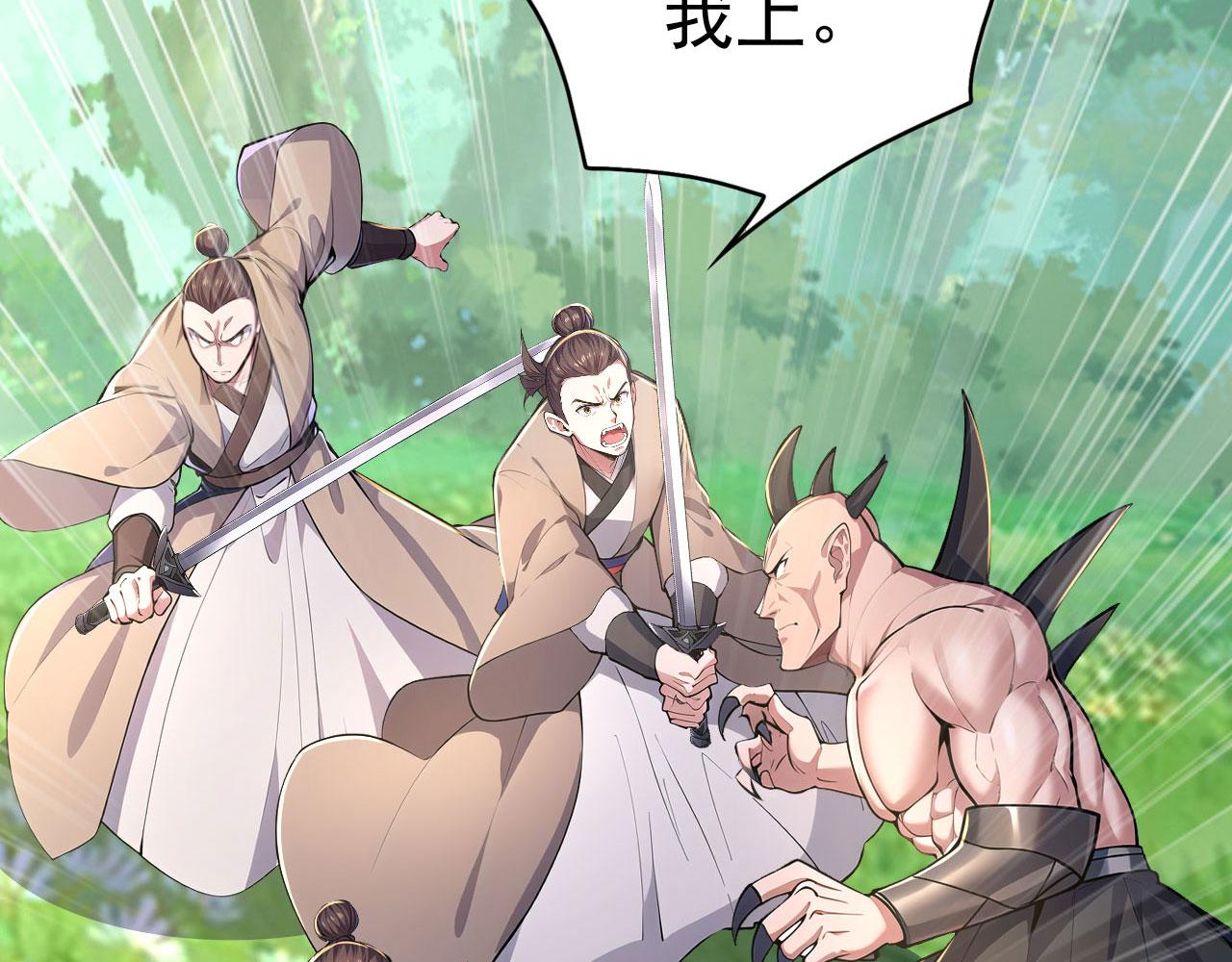 第64话 寻天灵石(1/5)-第64话