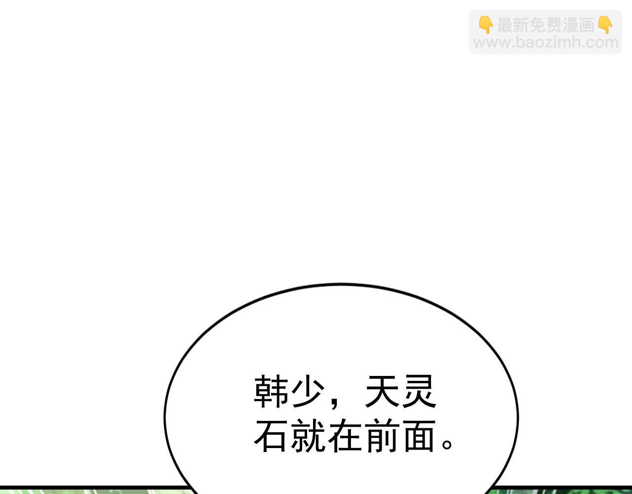 第64话 寻天灵石(1/5)-第64话