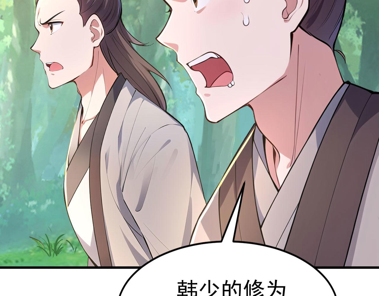 第64话 寻天灵石(1/5)-第64话