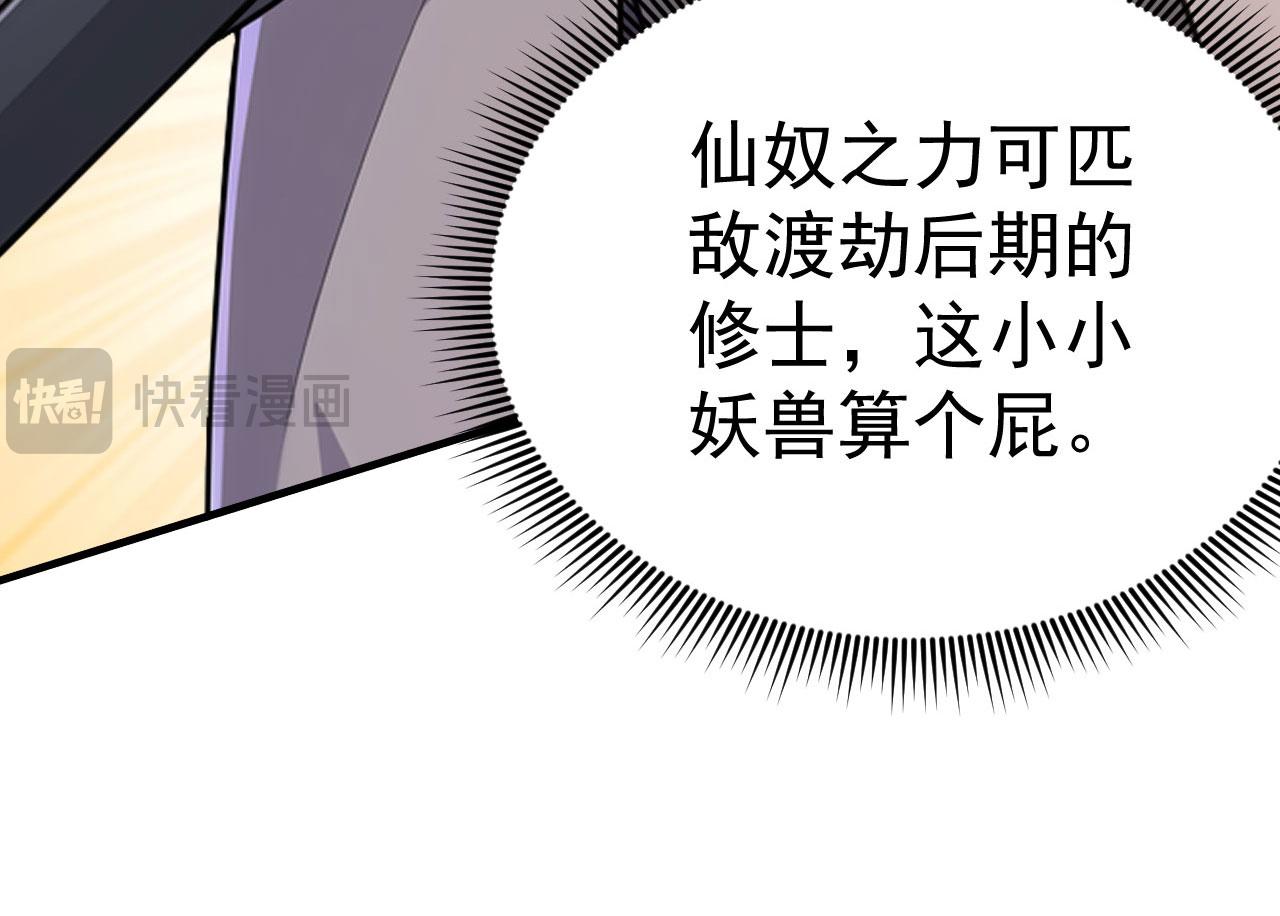 第64话 寻天灵石(1/5)-第64话