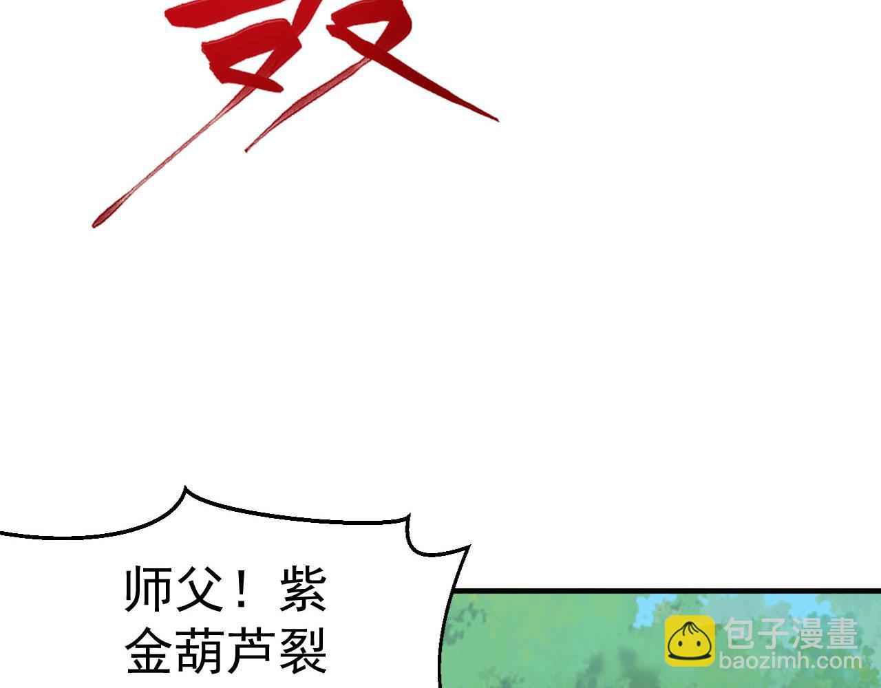 第67话 一箭穿心(1/5)-第66话