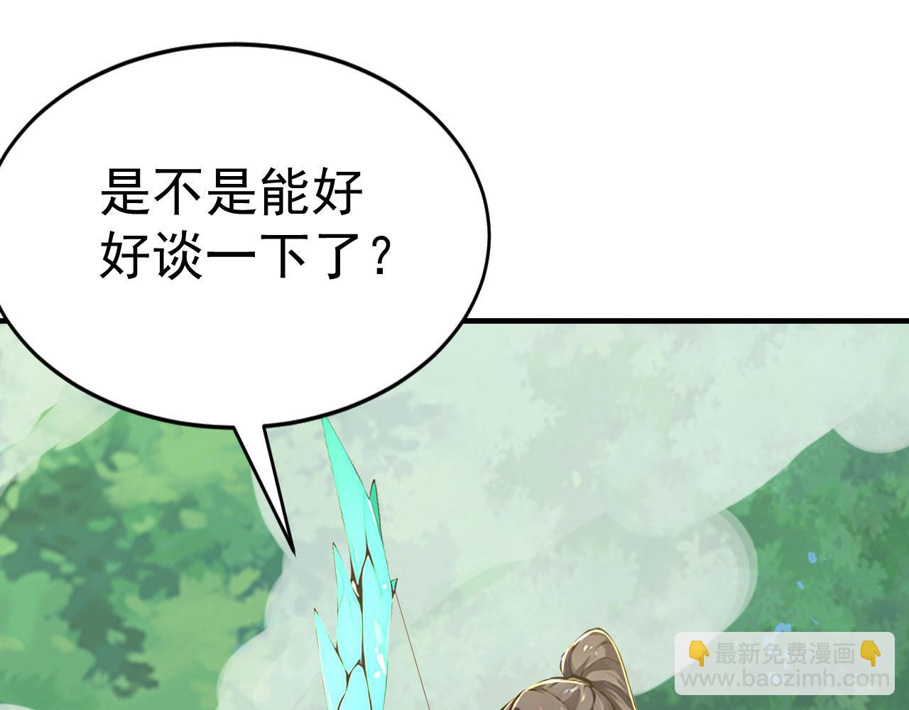 第67话 一箭穿心(1/5)-第66话