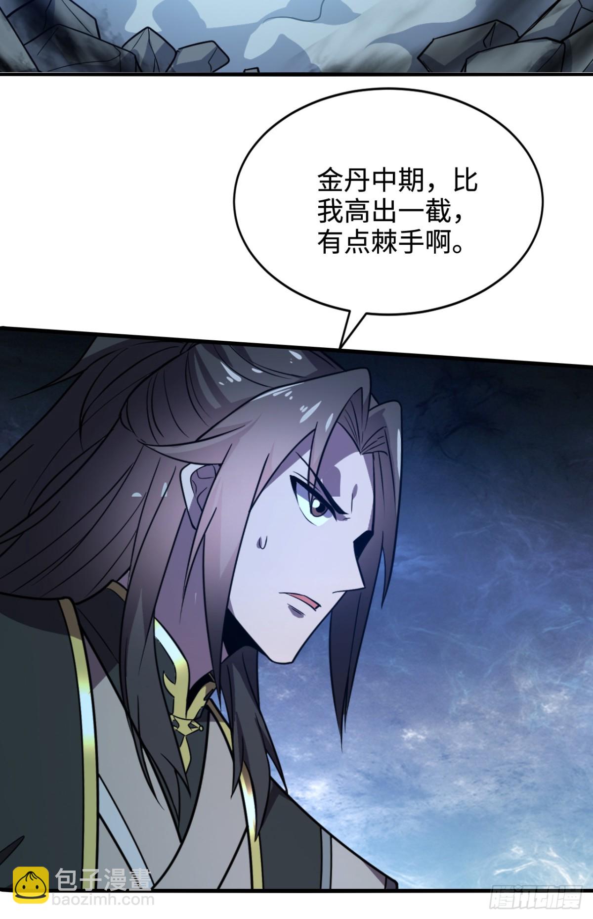 第8话 雷霆宗的至宝？-第8话