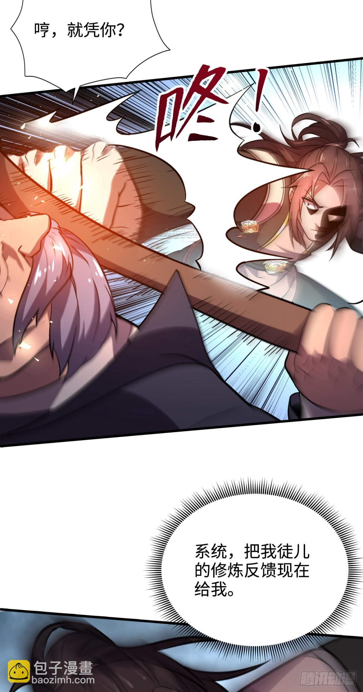 第8话 雷霆宗的至宝？-第8话