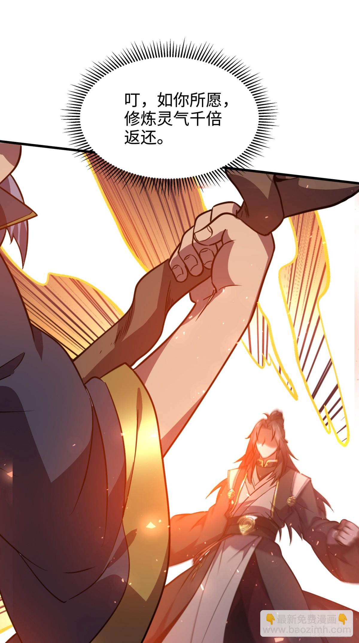 第8话 雷霆宗的至宝？-第8话