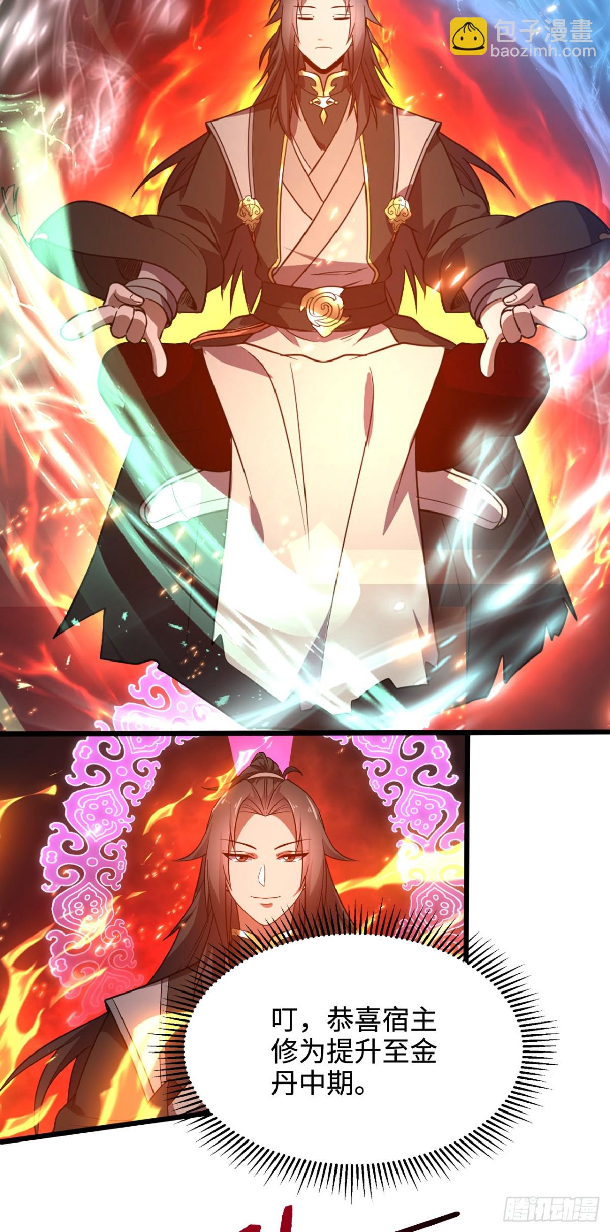 第8话 雷霆宗的至宝？-第8话