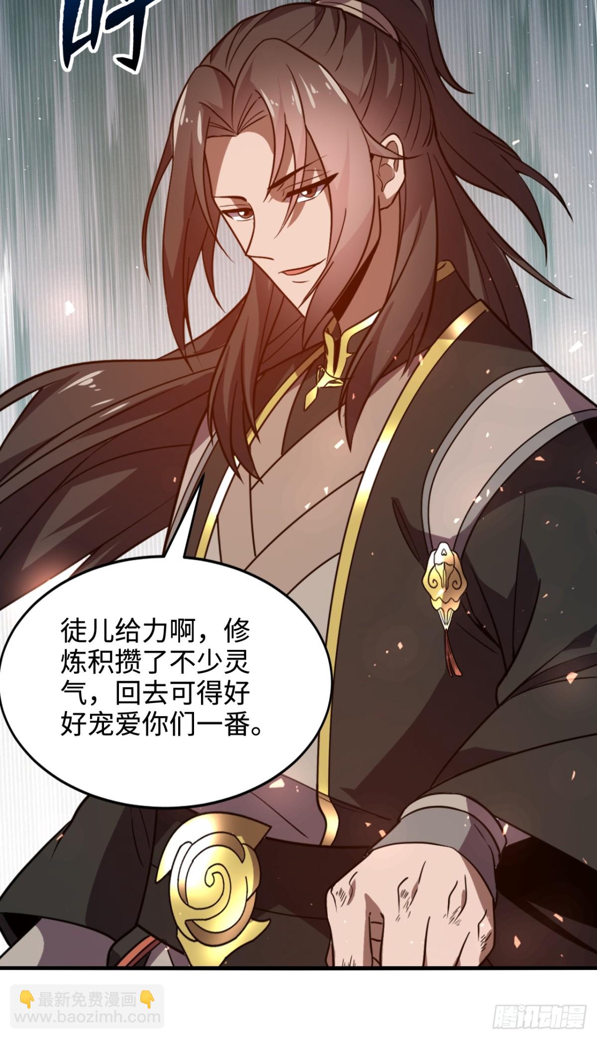 第8话 雷霆宗的至宝？-第8话