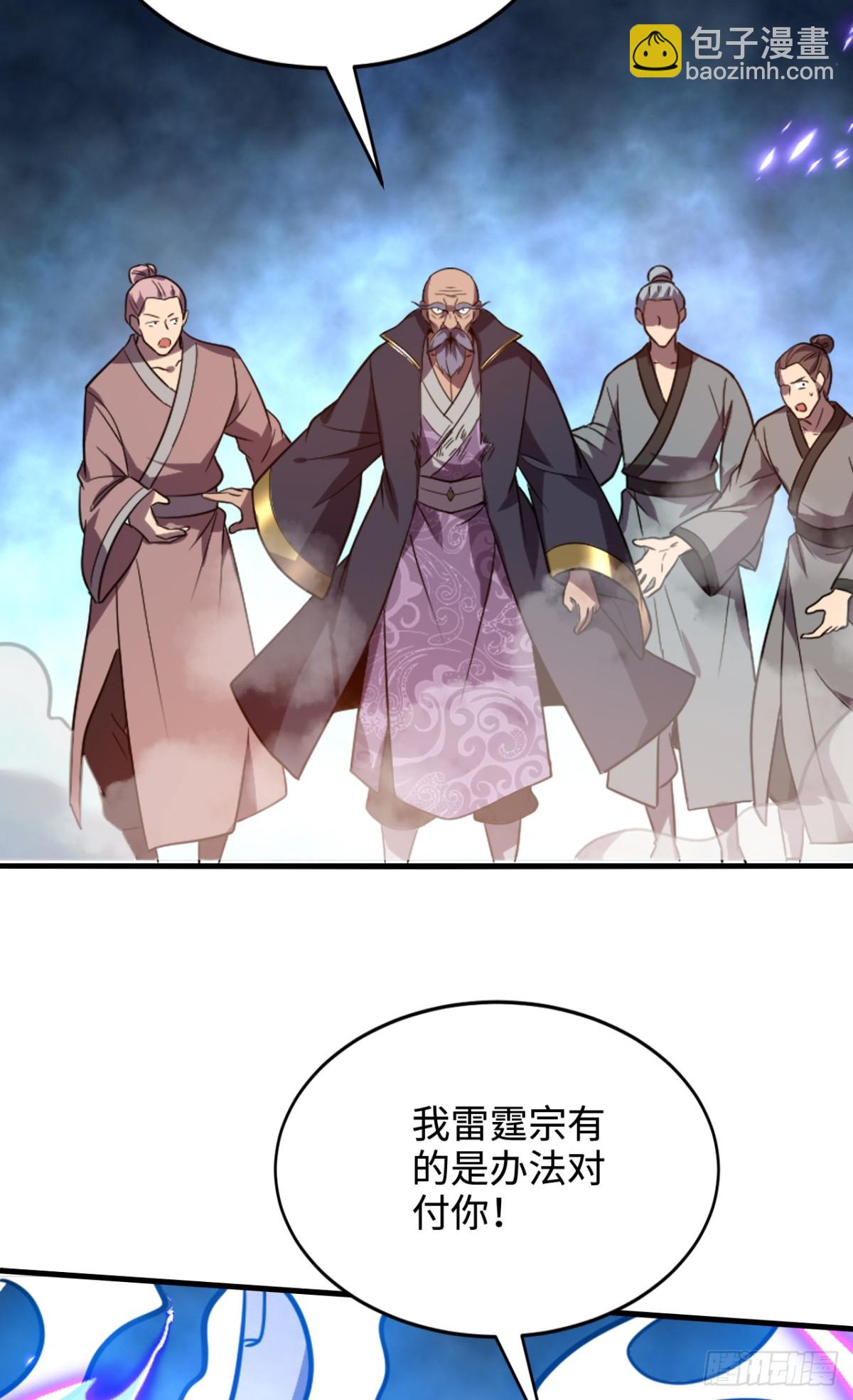 第8话 雷霆宗的至宝？-第8话