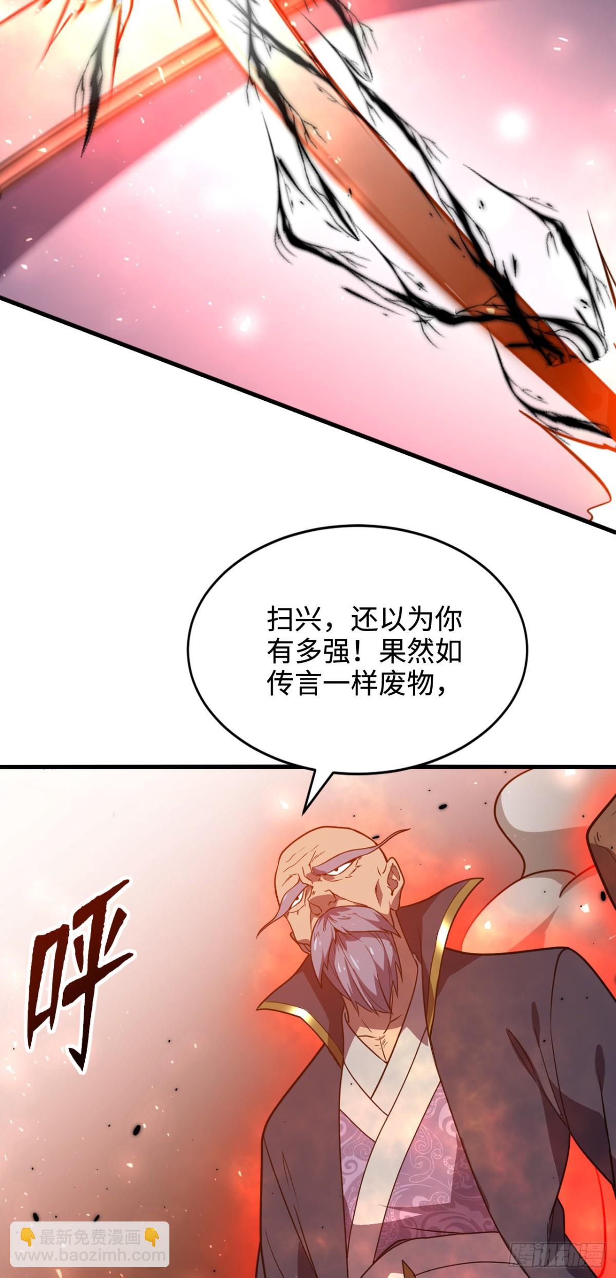 第8话 雷霆宗的至宝？-第8话