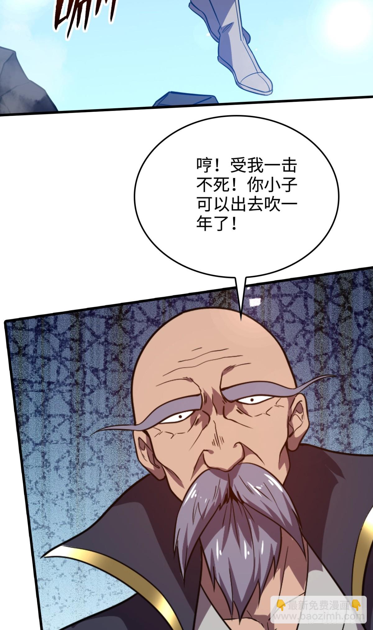 第8话 雷霆宗的至宝？-第8话