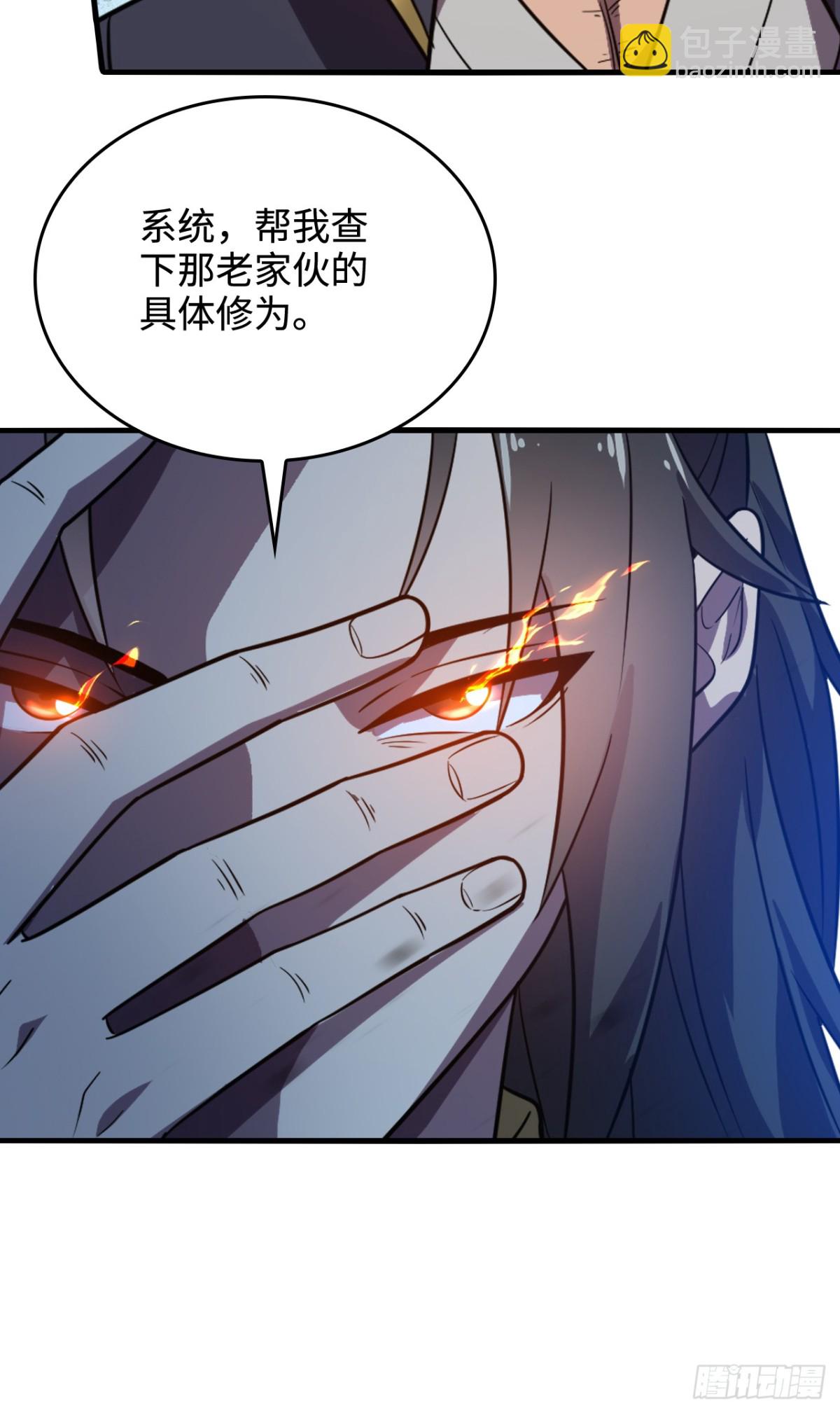 第8话 雷霆宗的至宝？-第8话