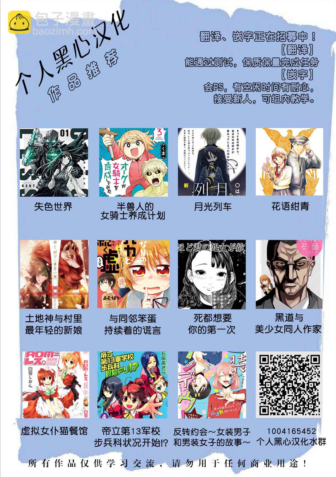 土地神与村里最年轻的新娘 - 第4话 - 1