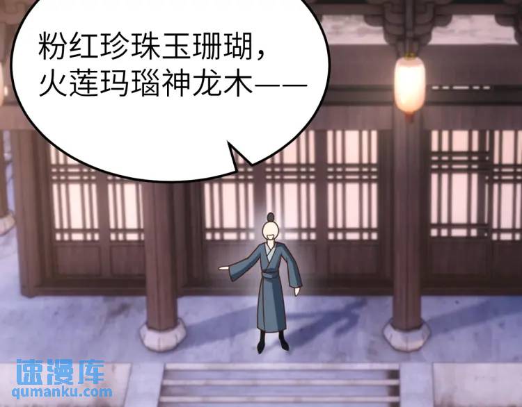 第11话 师徒大闹赌坊(1/4)-第10话