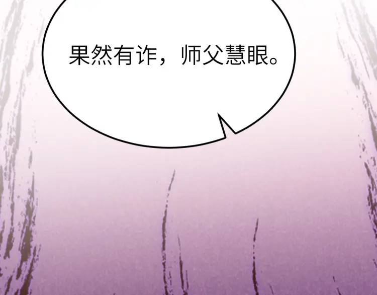 第11话 师徒大闹赌坊(1/4)-第10话