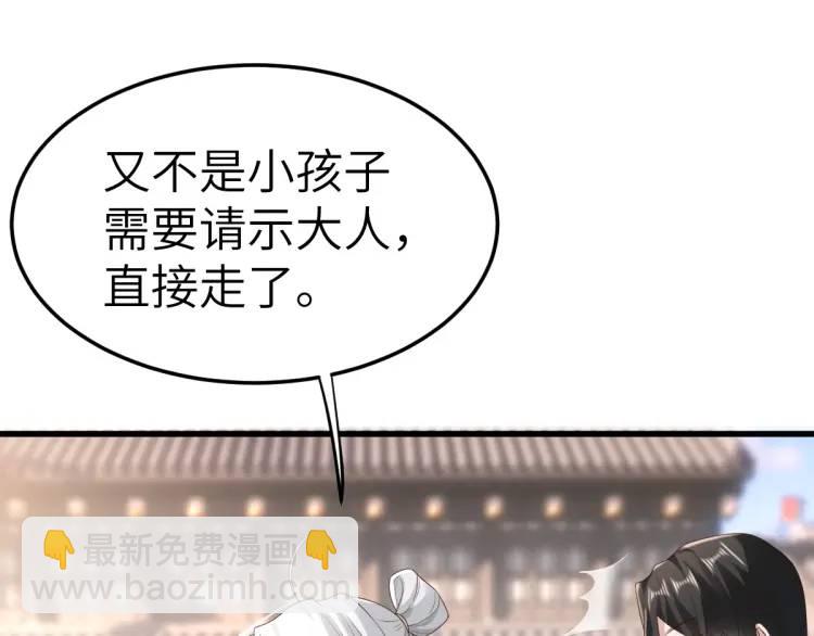 第11话 师徒大闹赌坊(1/4)-第10话