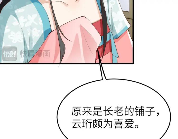 第13话 喜当姑奶奶(1/4)-第12话