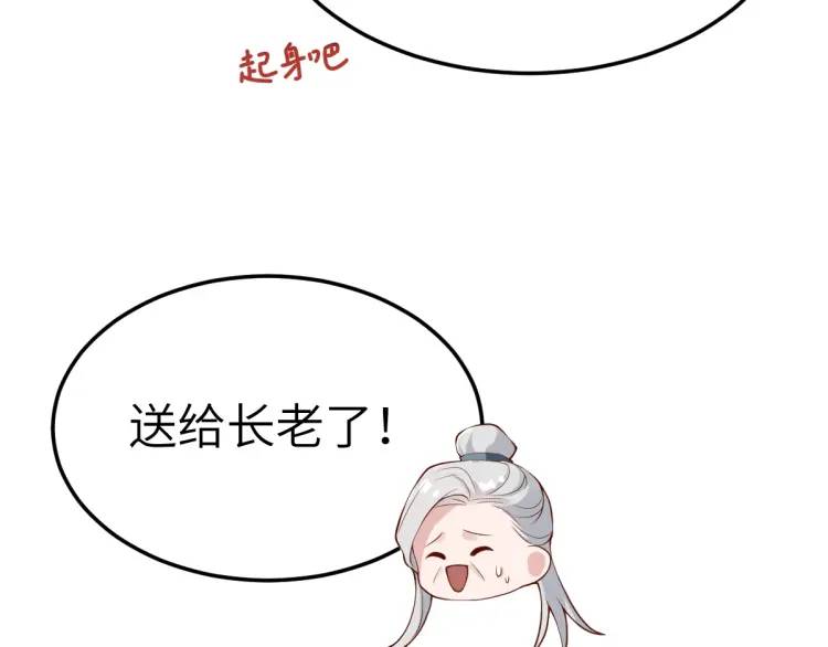 第13话 喜当姑奶奶(1/4)-第12话