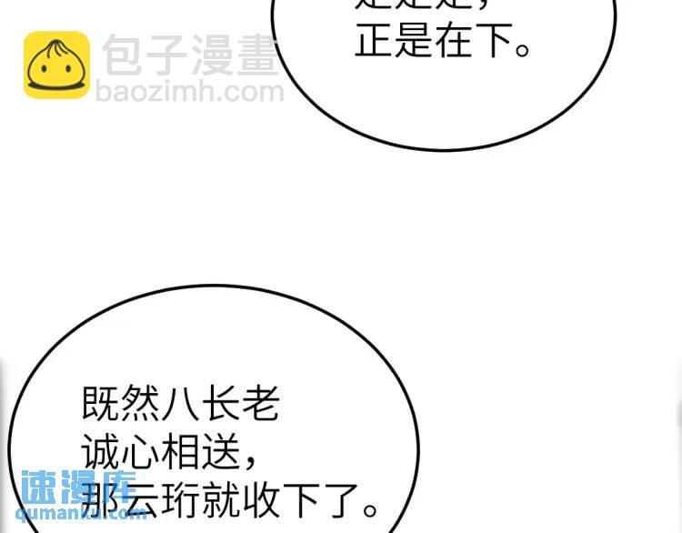 第13话 喜当姑奶奶(1/4)-第12话