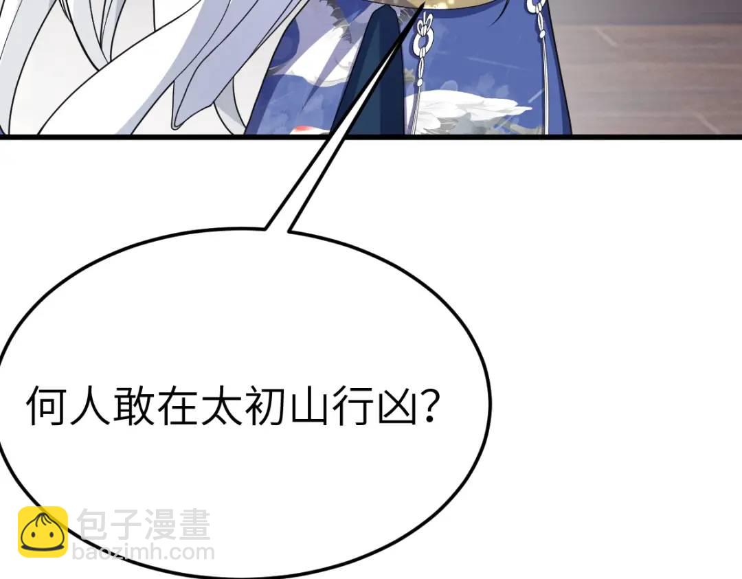 第15话 晚宴刺杀危机(1/4)-第14话