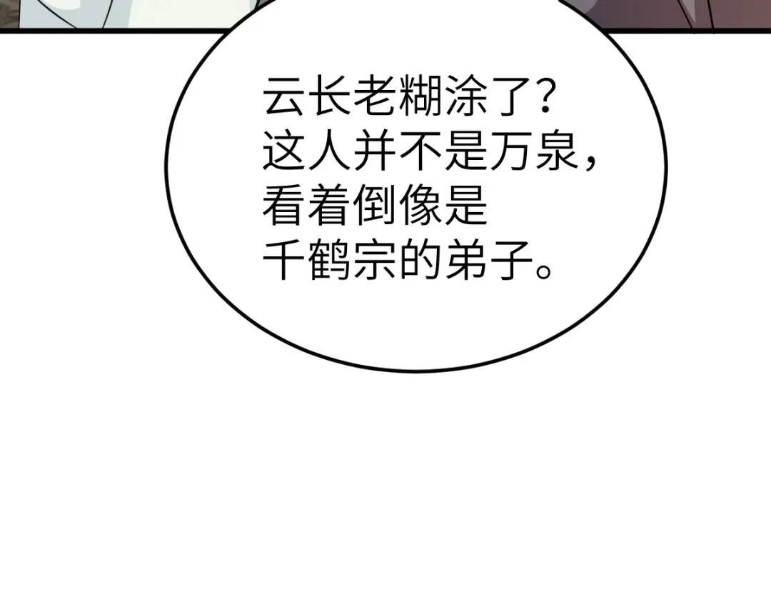 第17话 买凶杀人(1/3)-第16话