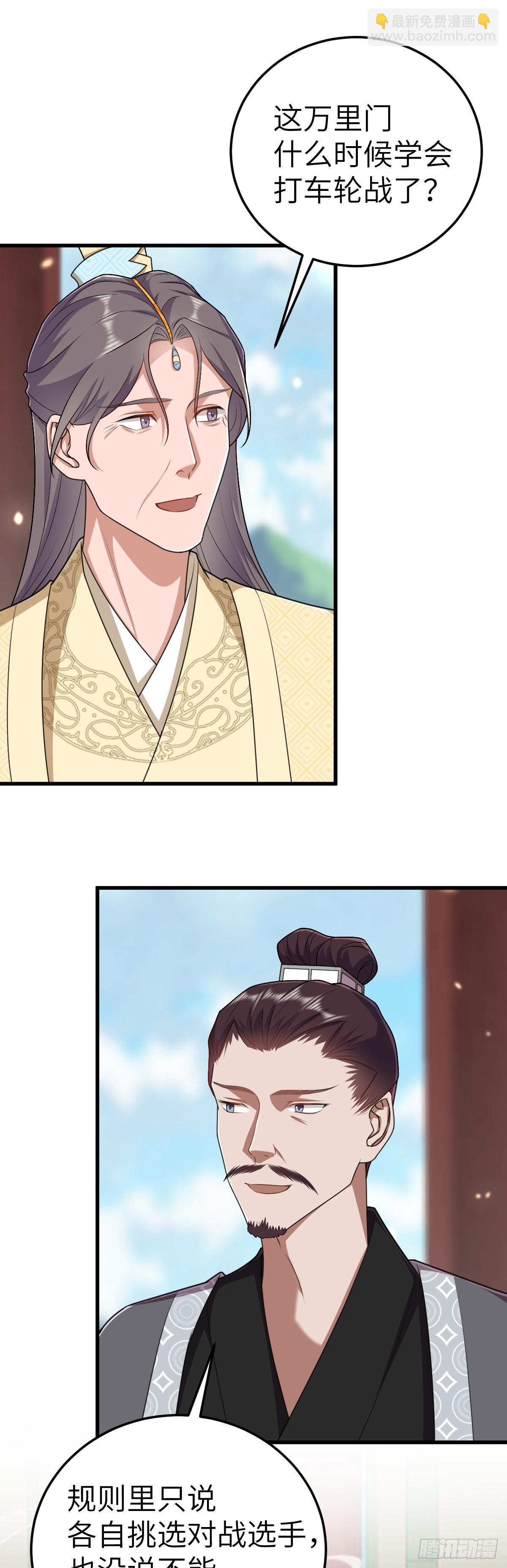 第19话 车轮战-第18话