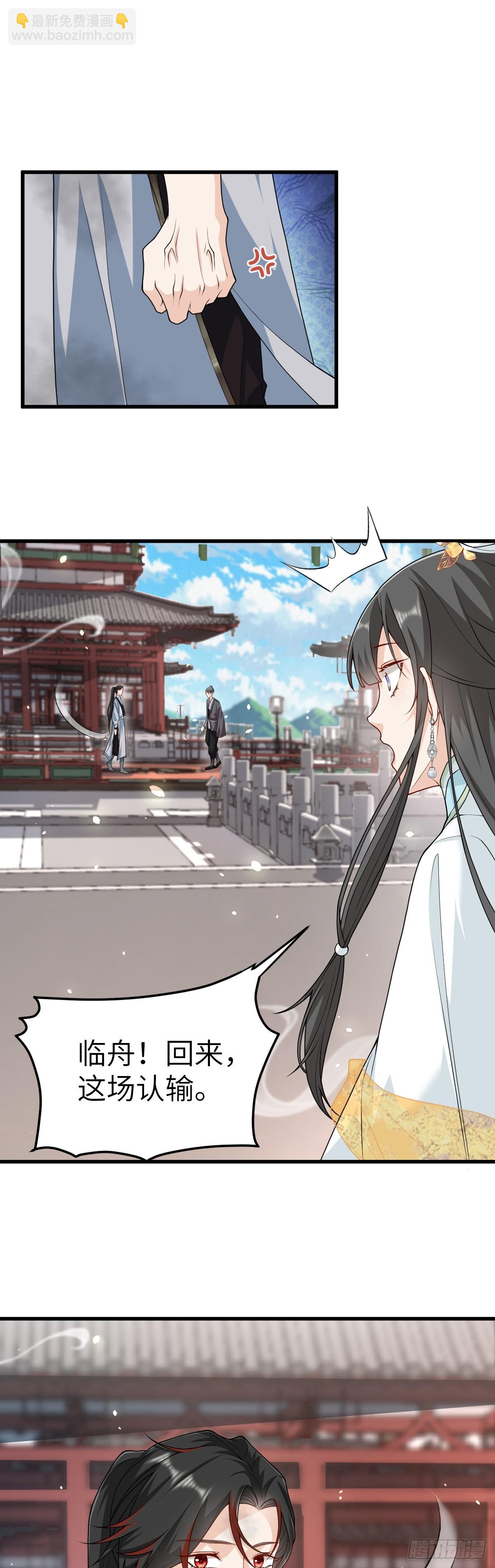 第19话 车轮战-第18话