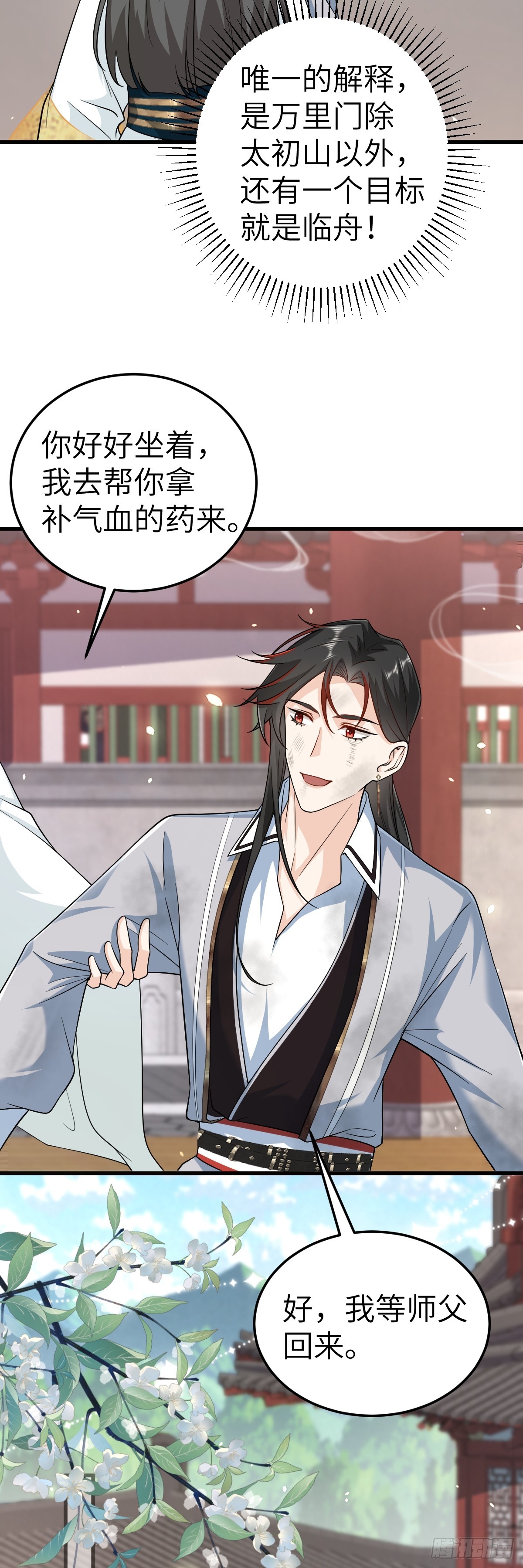 第19话 车轮战-第18话