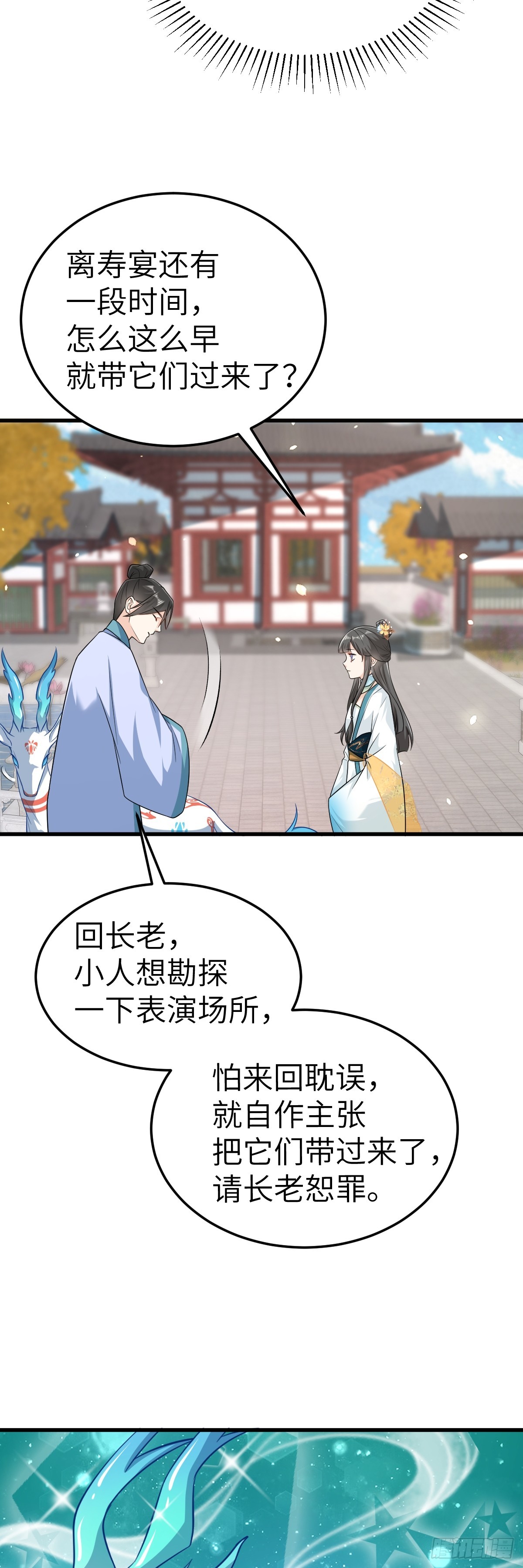 第19话 车轮战-第18话