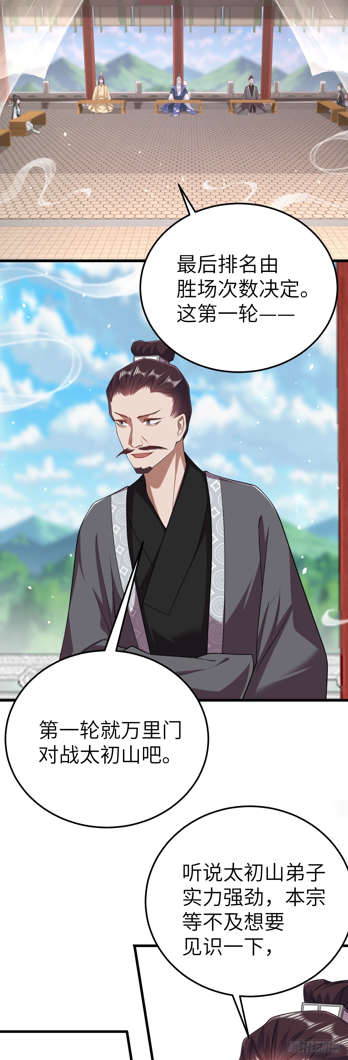 第19话 车轮战-第18话