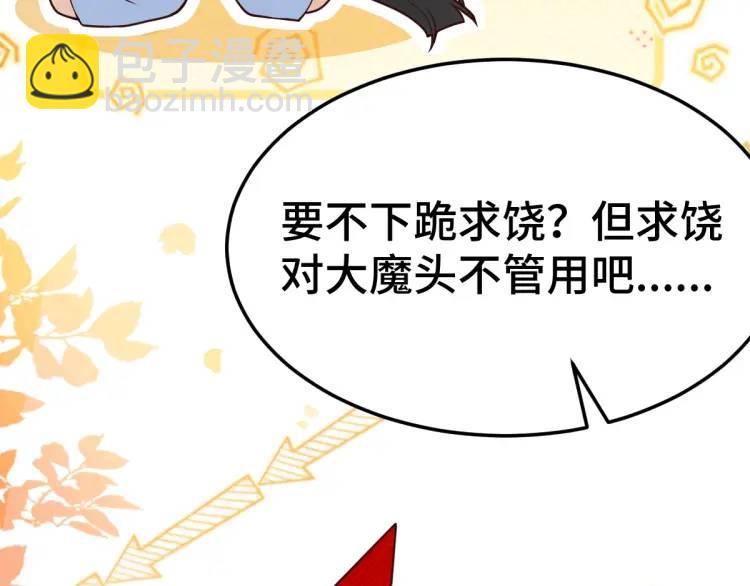 第2话 她逃他追，她在劫难逃(1/5)-第2话