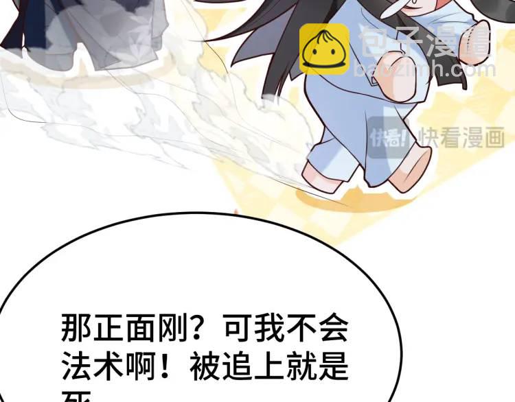 第2话 她逃他追，她在劫难逃(1/5)-第2话