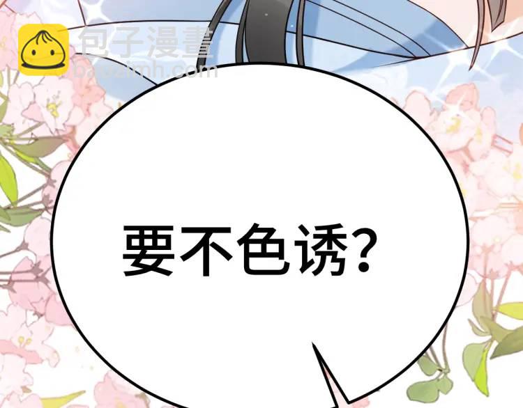 第2话 她逃他追，她在劫难逃(1/5)-第2话