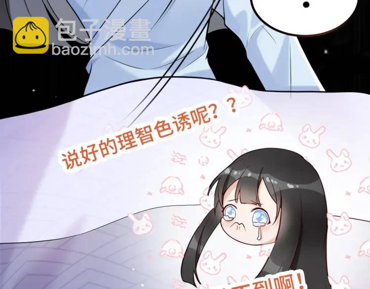 第2话 她逃他追，她在劫难逃(1/5)-第2话